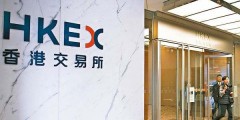 港交所任戴志坚、罗力为联席总裁 并新设交易后业务主管职位