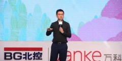 刘肖：万科在进行客户需求导向的人性化、数字化尝试