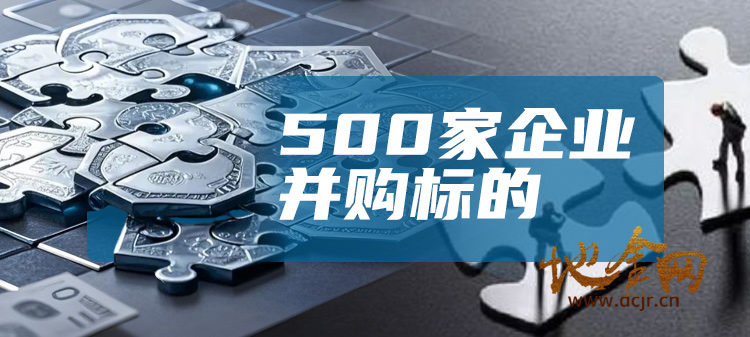 （500家）国内A股（医药电商）上市公司需要并购“中药企业” 方向项目[项目编号：XM3439]