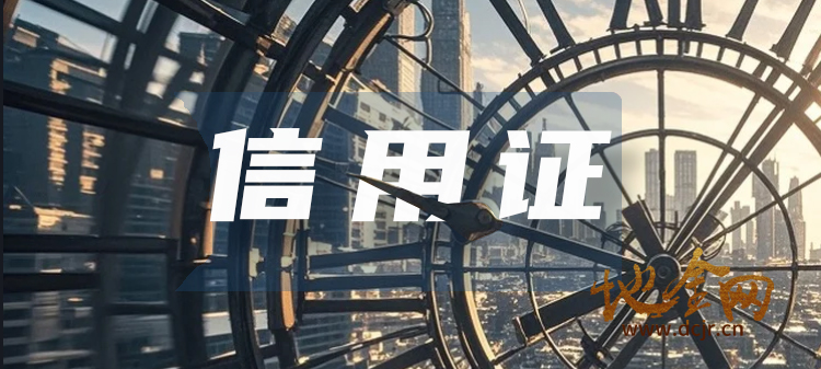 （开证）香港著名金融机构关于“国际信用证业务”合作推荐（费用低，流程安全）