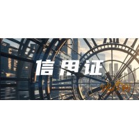 （开证）香港著名金融机构关于“国际信用证业务”合作推荐（费用低，流程安全）