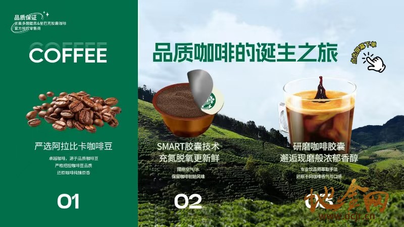 [ 针对渠道代理商]20万台免费“雀巢多趣酷思&星巴克胶囊咖啡智能自助机”与各省、市“渠道方”合作要求（官方授权零售商）