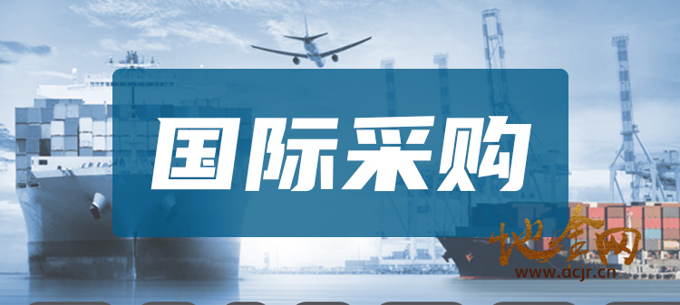 （大宗采购）某国企年底前需进口一批锂辉石精矿5-6万吨（到港：青岛港）