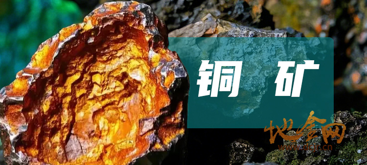 （矿产）云南省某优质铜矿（铜金属量28.2万吨）整体转让，价格6亿