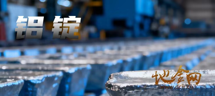 （大宗贸易）山东邹平某中铝A00铝锭年单（每月可供3万吨）长江下浮400元/吨，仅此一批货