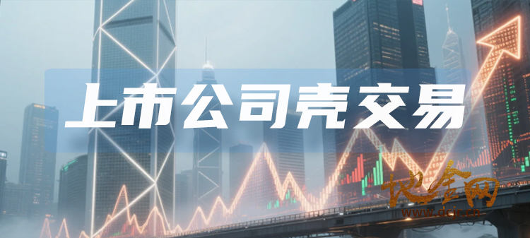 （上市公司）香港某上市公司（其他金融）转让控股股权，5000万起