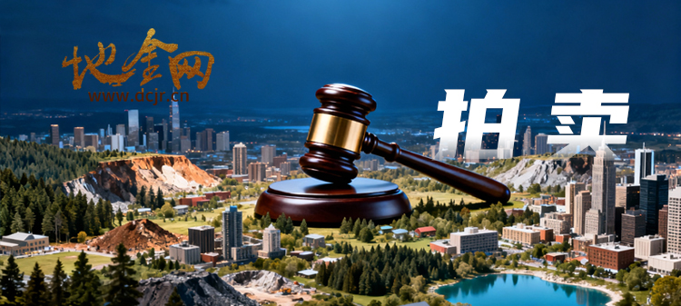 （拍卖）福建省福州市某江景别墅地块2.5折（债权人出售）性价比很高