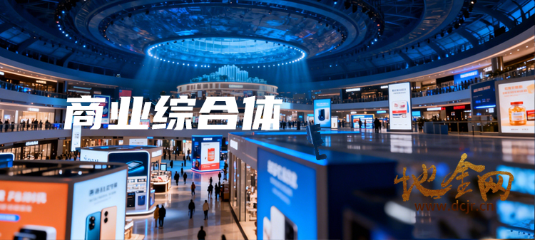 （商业）国内某商管公司重点为50个城市商业综合体导入首发经济：100% 世界首店率；100%外资企业；