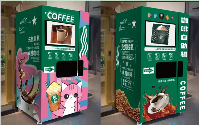 [2026年]免费投放20万台“智能胶囊咖啡机&星巴克胶囊咖啡！！！针对“场地方”及“渠道合作方”最新投放招商政策