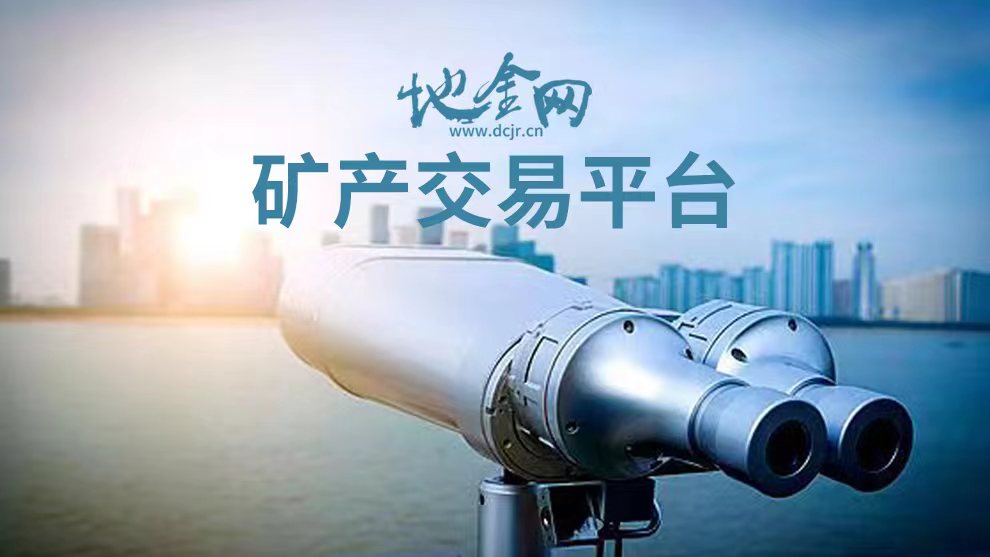 （矿产）福建某投资方委托某头部矿企30亿资金投资：铜矿，金矿，铅锌矿，钼矿，萤石矿等