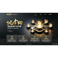 【地金网 · 超级新质产业引擎】平台概况与业务体系